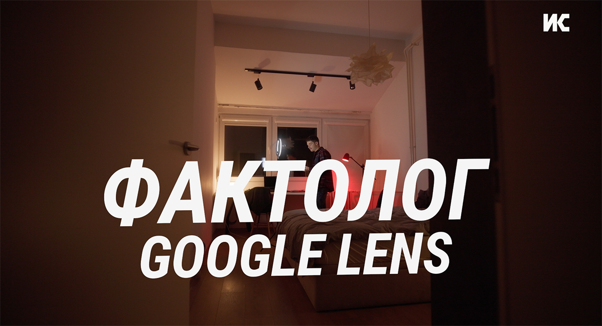 Како да ја проверите автентичноста на сликите со Google Lens